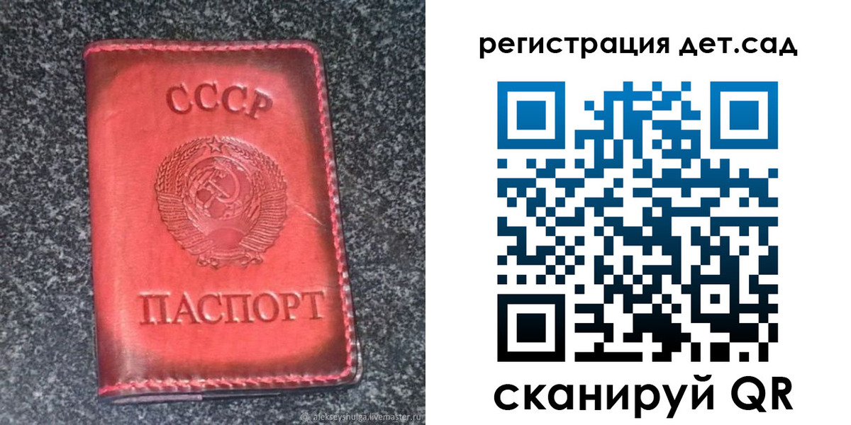прописка в квартире в Новокуйбышевске