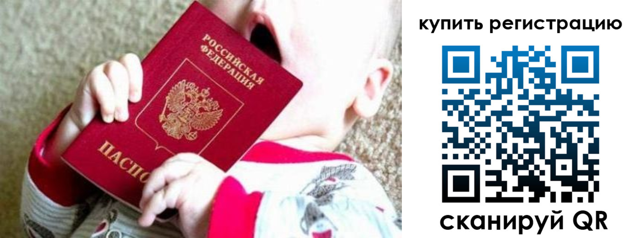 прописка иностранных граждан в Новокуйбышевске