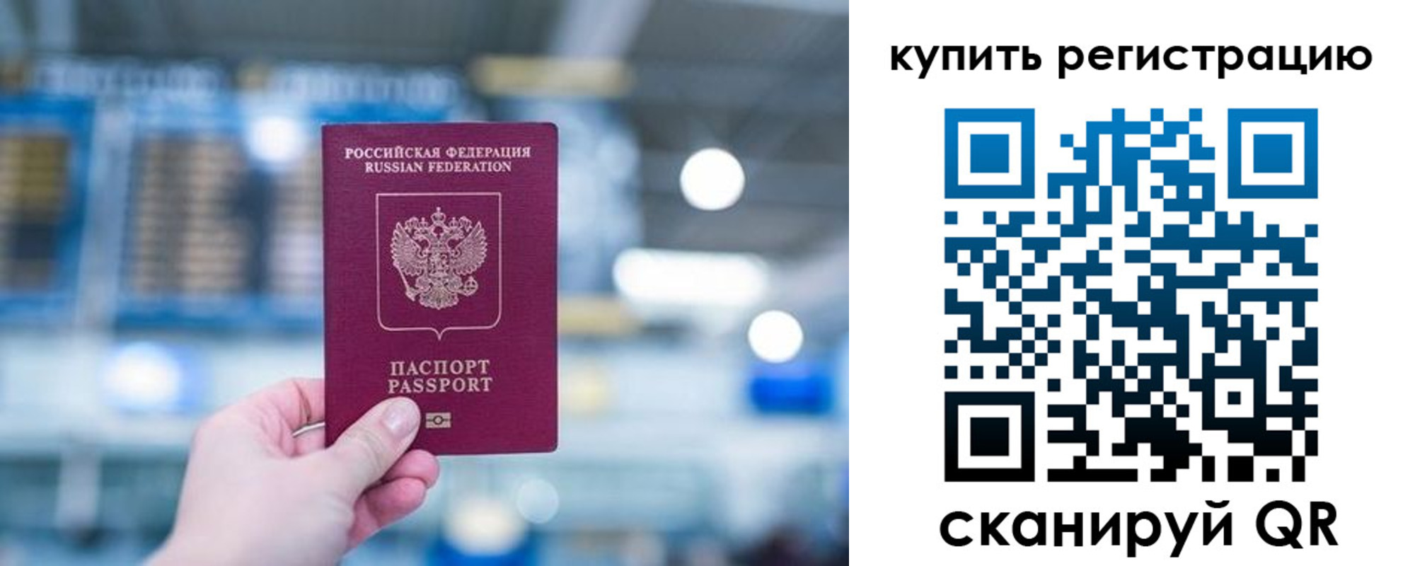 прописка для школы в Новокуйбышевске