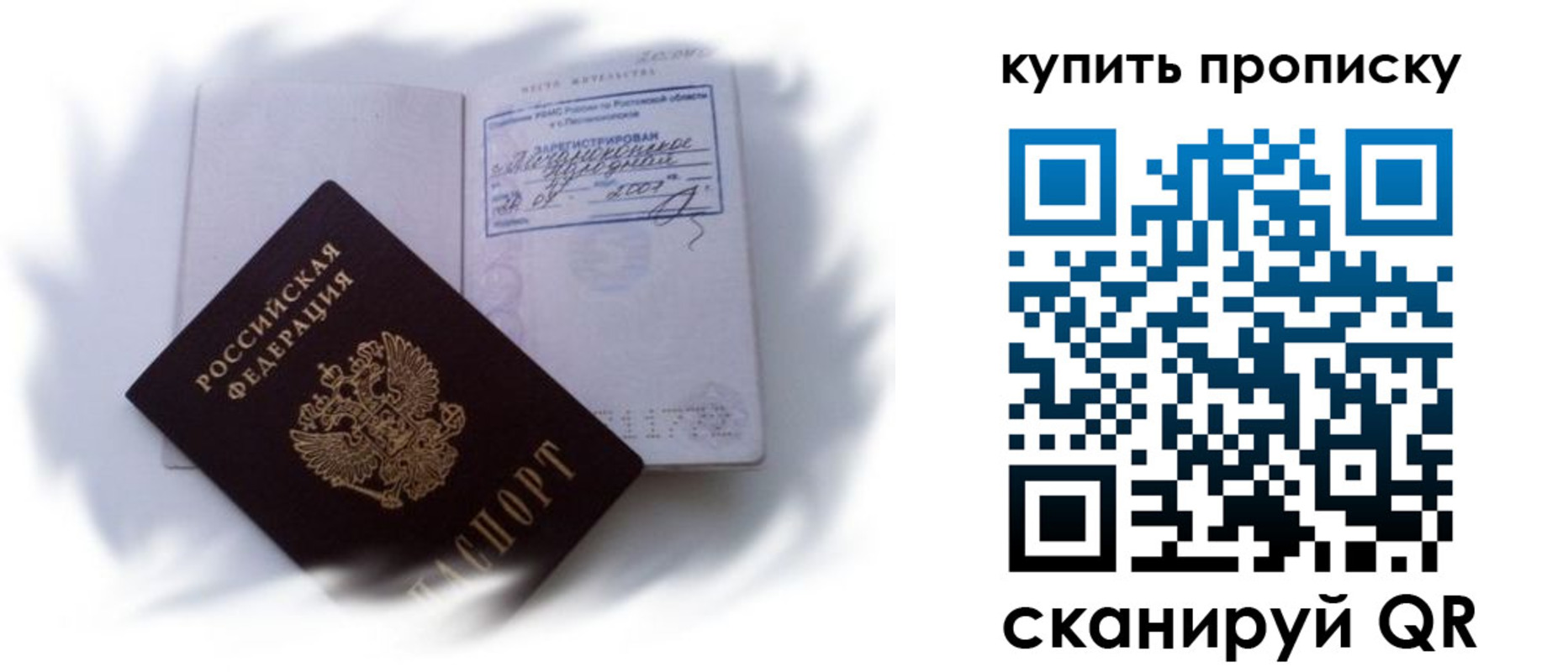 временная прописка в Новокуйбышевске