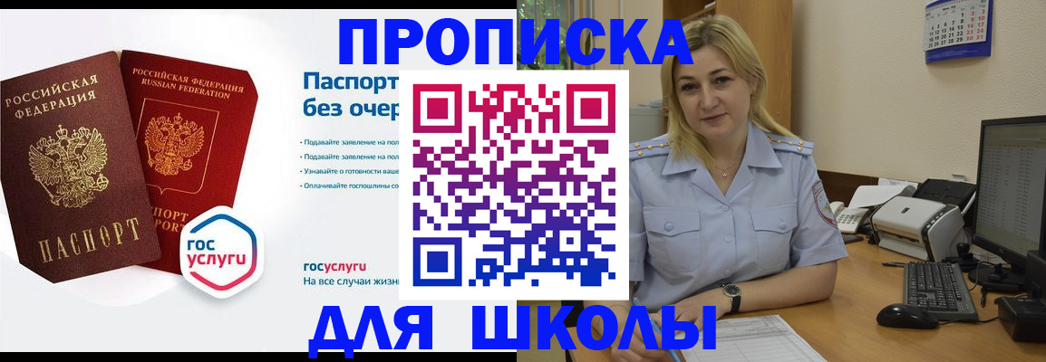 прописка в квартире в Новокуйбышевске