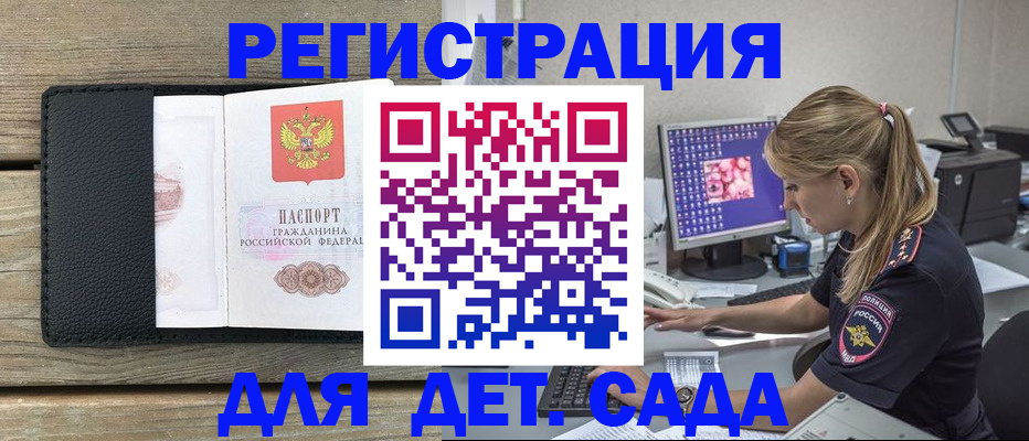 где прописаться в Новокуйбышевске
