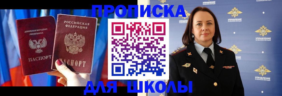 миграционный учет в Новокуйбышевске