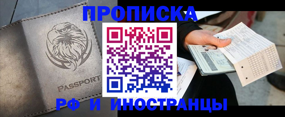 прописка для кредита в Новокуйбышевске