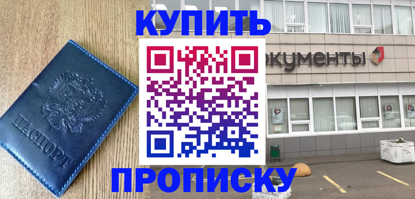 временная регистрация поиск в Новокуйбышевске