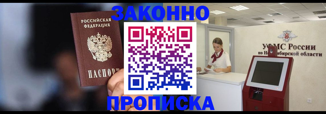 миграционный учет в Новокуйбышевске