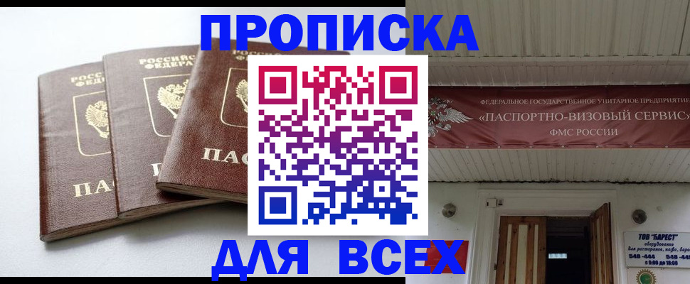 временная регистрация недорого в Новокуйбышевске