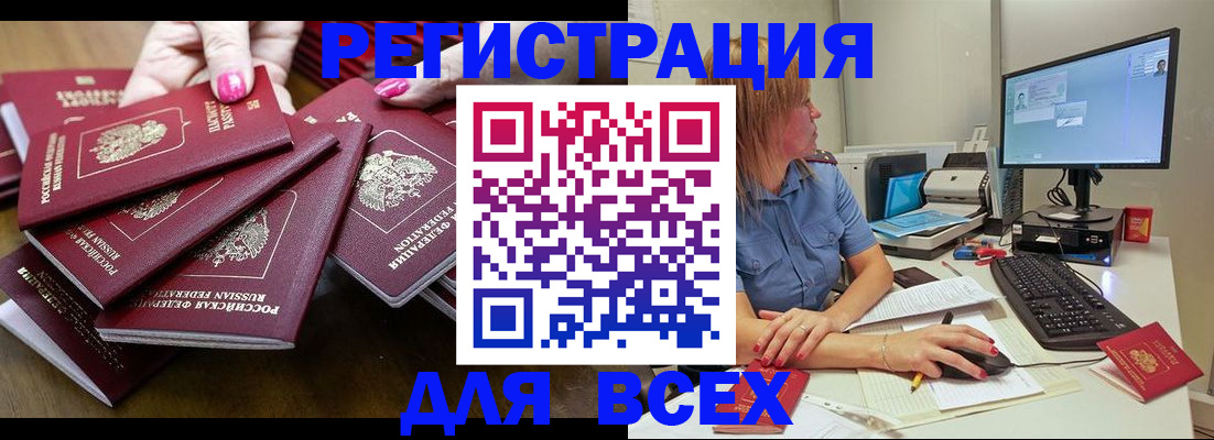 временная регистрация собственник в Новокуйбышевске