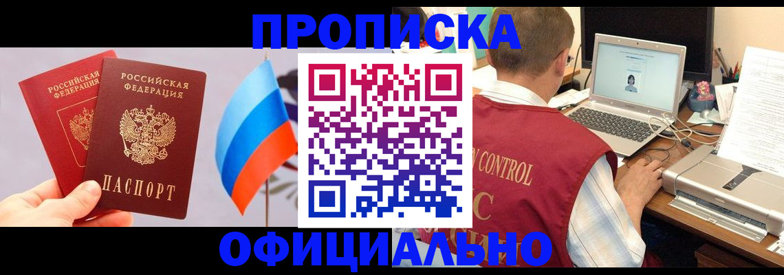 временная регистрация поиск в Новокуйбышевске